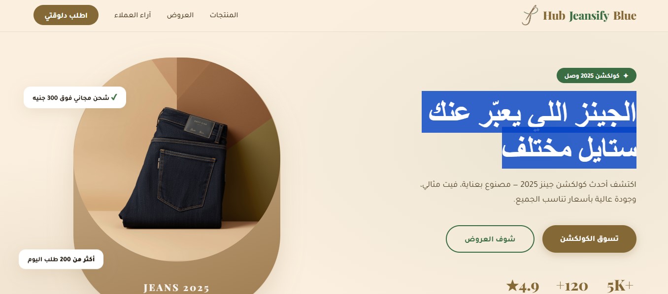 E-Commerce Redesign